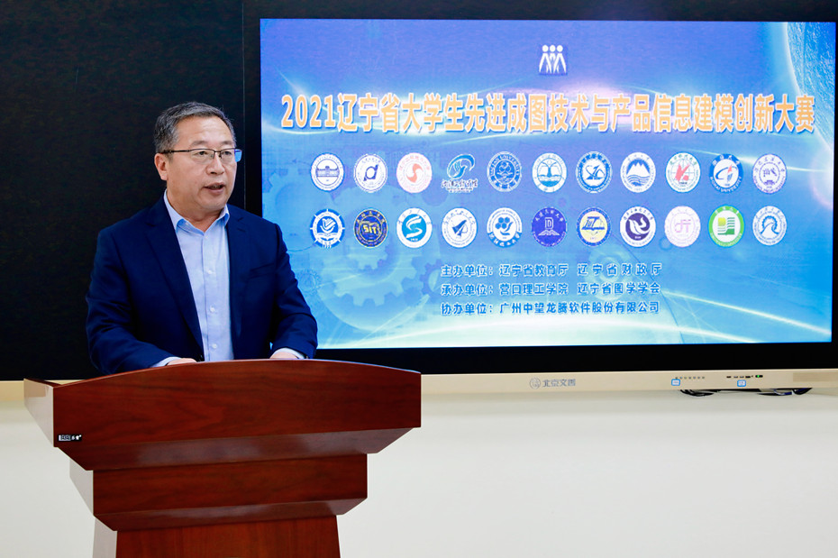 2021辽宁省大学生先进成图技术与产品信息建模创新大赛